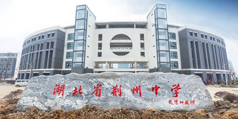 瞧！荊州中學新校區(qū)體育館伸縮看臺建好啦