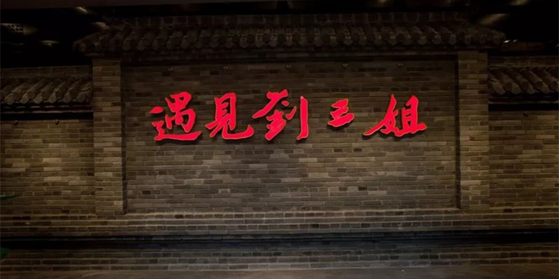 陽(yáng)朔西街，浪漫圣地，綠蛙看臺(tái)邀您【遇見(jiàn)劉三姐】